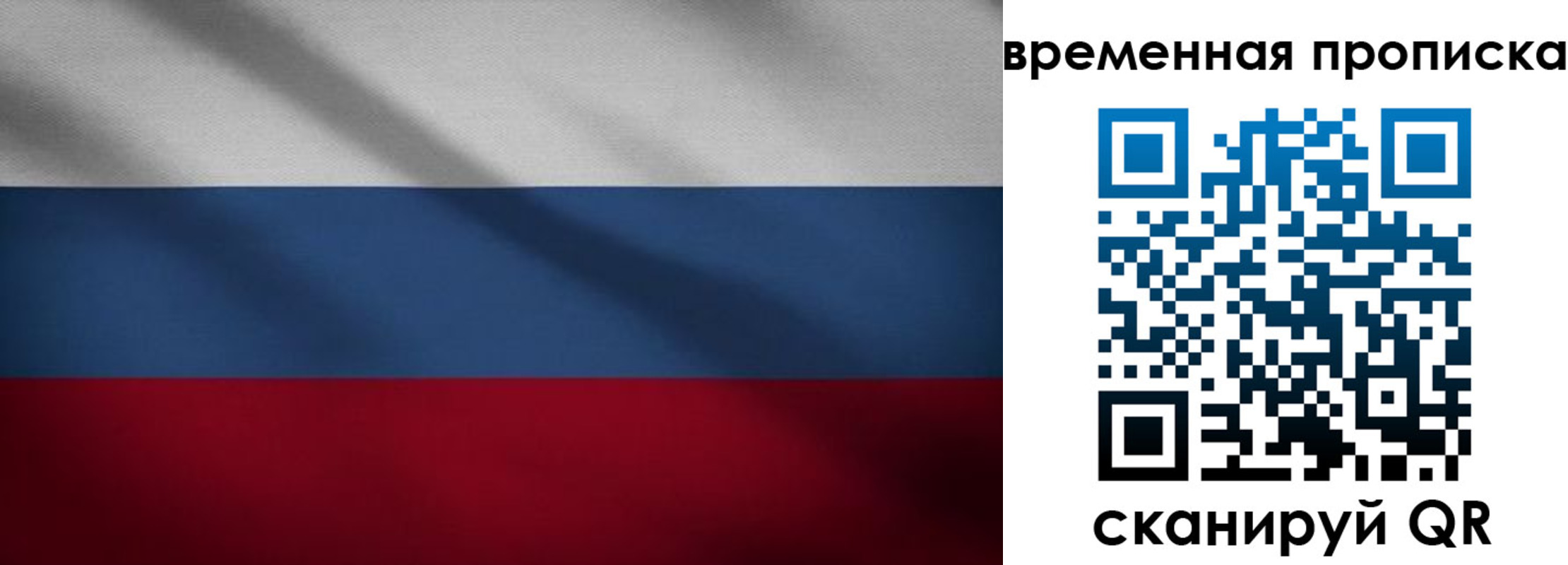 временная регистрация купить в Твери